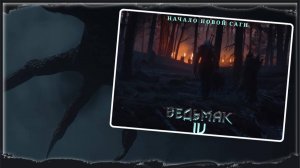 The Witcher 4 - разбор трейлера! #gaming #games #new #news