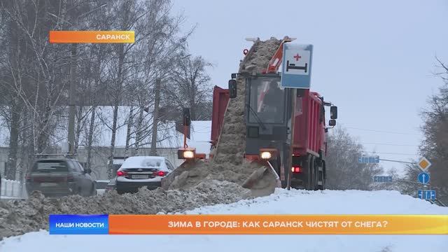 Зима в городе: как Саранск чистят от снега?