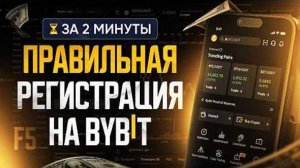 КРИПТОВАЛЮТА БАЙБИТ КРИПТОБИРЖА / 加密貨幣 BYBIT 加密貨幣交易所 / CRYPTO EXCHANGE BYBIT CRYPTOCURRENCY