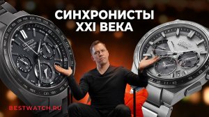 Seiko Astron VS Citizen Atessa: сравниваем лидеров японской часовой индустрии