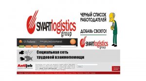 Опасно! Недобросовестный работодатель! Кидалы водителей (в логистических услугах СПб) #RAMstudio60™