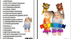DVD - диск : Караоке. Песенки для детей 200 клипов