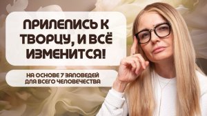 Как ИЗБЕЖАТЬ идолов и ВЕРНУТЬ связь с Творцом?