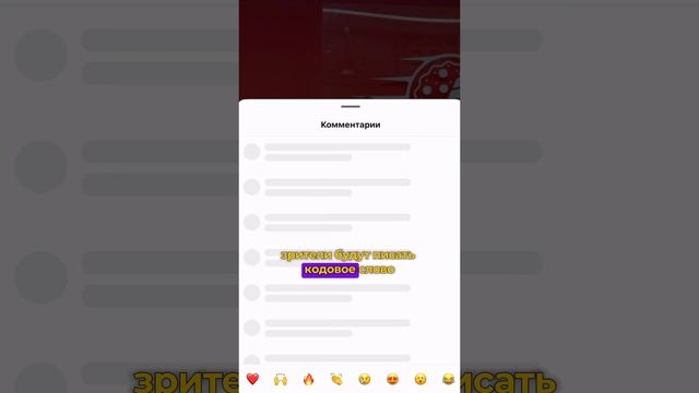 Взрывной рост подписчиков в инстаграм с помощью связки reels+кодовое слово в комментариях.