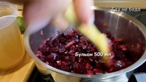 Свекольный крем-суп. Кремовый суп из свёклы | рецепты Еда не беда