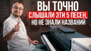 ТОП-5 ПОПУЛЯРНЫХ песен из БЕЛАРУСИ, названия которых ВЫ НЕ ЗНАЛИ! / ЭТИ ХИТЫ вы ТОЧНО СЛЫШАЛИ!