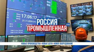 Россия промышленная: SWC "Титан", взлет «Тихих Крыльев» , резисторы "Росэлектроники", Ил-114-300