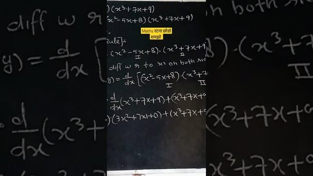 Maths tricks #mathssolutions #mathematics #class12maths #mathematicsanalysis #Mathsconcept