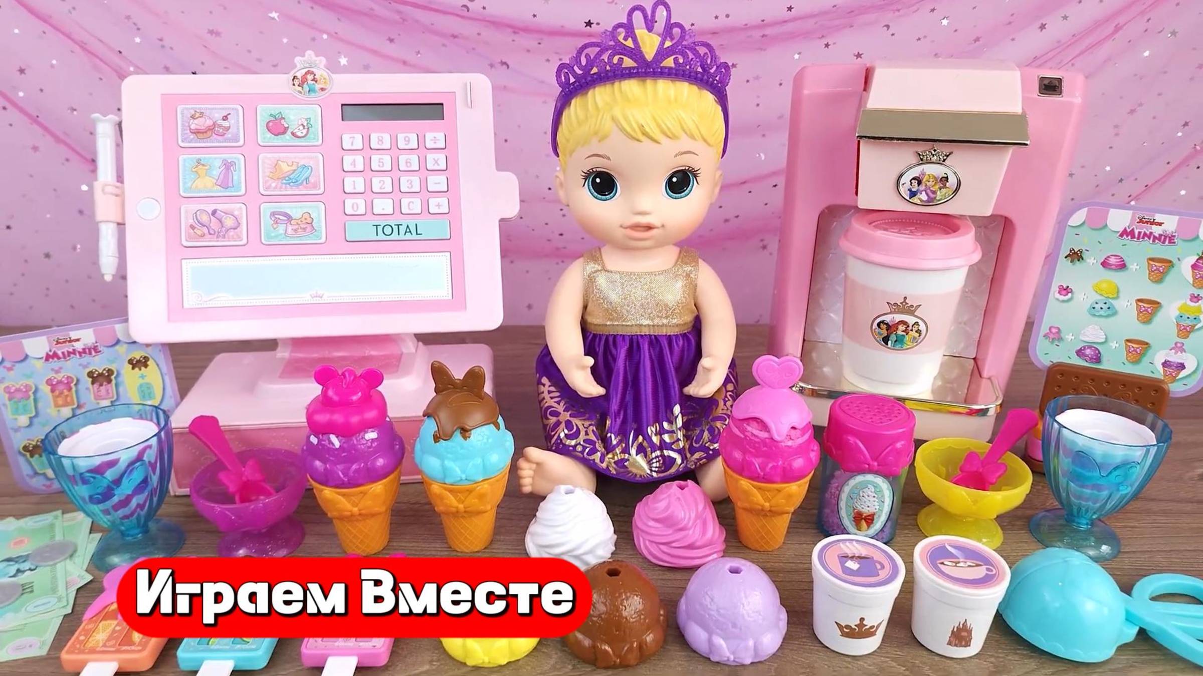 Играем вместе в игрушки ! Детская кондитерская 👍