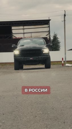 Уже видели новый тюнинг для Додж Рам 2024? #shorts #bms #offroad