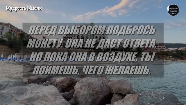 Каждое Слово Пробирает До Мурашек! Великие Цитаты, Золотые Слова Со Смыслом, Мудрые Мысли!