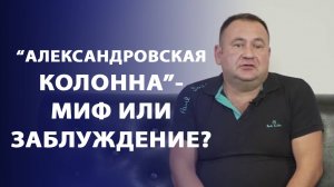 Один из мифов Российской нумизматики. ЮБИЛЕЙНЫЙ РУБЛЬ "АЛЕКСАНДРОВСКАЯ КОЛОННА" 1834 г