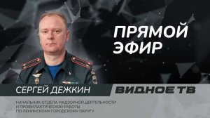 ПРЯМОЙ ЭФИР