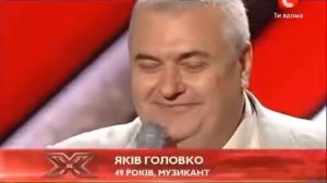 X ФАКТОР Яков Головко перепел Louis Armstrong   What