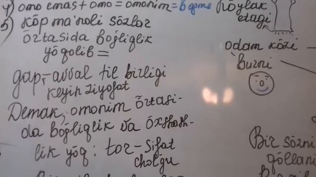 Omonim va ko‘p ma’no смотреть онлайн