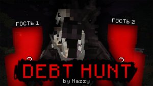 3 ЧЕЛОВЕКА СПАСАЕТСЯ от ЧУДОВИЩА | Debt Hunt by Nazzy прохождение | 1 часть хоррор карта майнкрафт