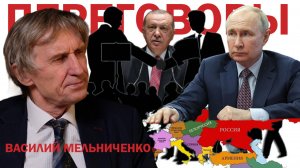 ГРЯДУТ ПЕРЕГОВОРЫ (новое правительство России)