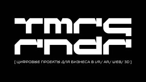 Эпичный шоурил по метавселенным Tomorrow's render Team