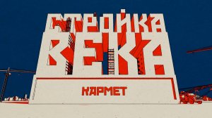 «Казахстанская Магнитка» – крупнейшая стройка республики | Рожденные в СССР