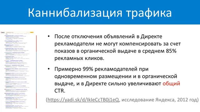 SEO или контекстная реклама. Что лучше? Что выбрать?