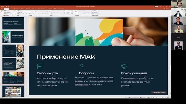 Как сделать ваши программы , тренинги,вебинары интересными и увлекательными