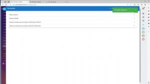Bitrix24 (Битрикс24) - MS Project. Настройки.