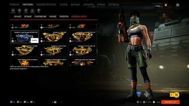 Открытие коробок в WARFACE на 2000 кредитов
