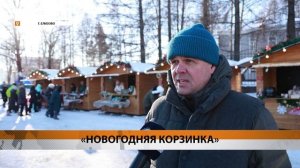 ВЫСТАВКА-ЯРМАРКА «НОВОГОДНЯЯ КОРЗИНКА» ОТКРЫЛАСЬ В ЕЛИЗОВЕ • НОВОСТИ КАМЧАТКИ