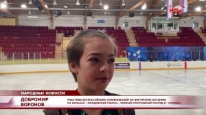 Всероссийские соревнования «Мордовские узоры» прошли в Саранске