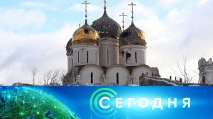 «Сегодня»: 16 декабря 2024 года. 13:00 | Выпуск новостей | Новости НТВ