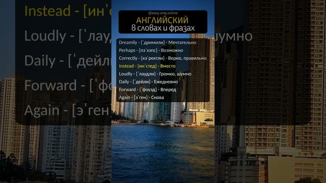 🔅 НАВЫКИ ВОСПРИЯТИЯ НА СЛУХ | 🔖 Развитие лексики: английские слова