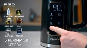 Чайник RED COLORSENSE AM120D