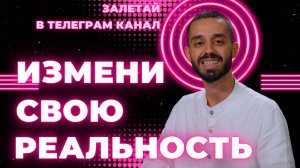 Как перестать искать себя и начать жить: знания, которые меняют ВСЁ! 🙏| Анар Дримс