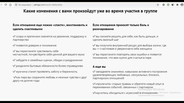 Терапевтическая Группа: Секреты Счастливых Отношений в Паре . Инна Морозова