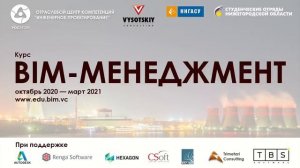 [Курс «Проект BIM-менеджмент. Записи трех потоков»] 07.11.2020.Bim в Apex, совместная работа в Revit