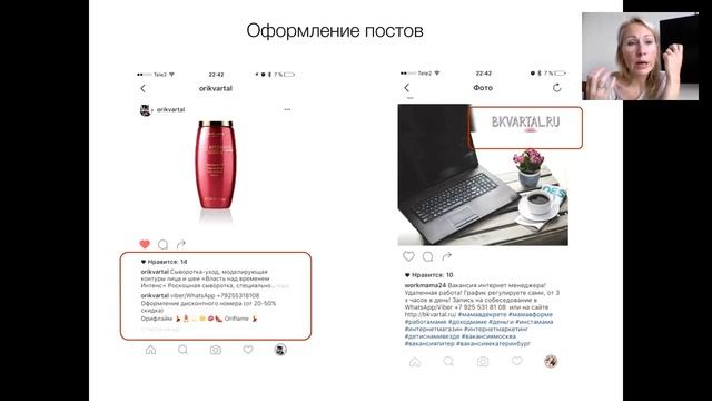 Эстафета по рекрутированию online Анна Скублова. Оформление тематических аккаунтов в инстаграм