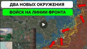 Макаровка почти окружена,успехи в Тернах.
