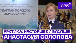 Курсантка «Макаровки» Анастасия Солопова мечтает стать ледовым капитаном