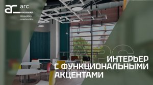 Технологичный и жизнерадостный офис Envista