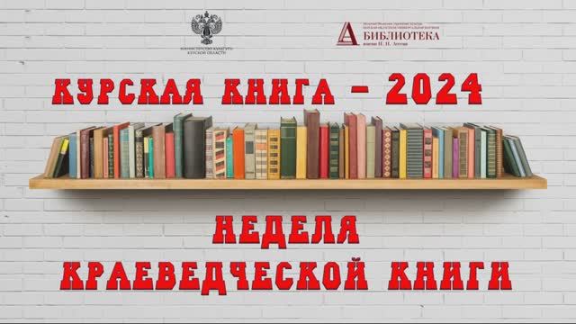 Ирина Михайлова о книге «Е.И. Носов: личность и творчество писателя в контексте русской литературы»