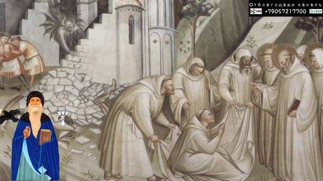 27 марта Житие Венедикта Нурсийского (547) смотреть онлайн