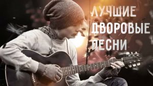 Дворовые песни 60-х.Парень в кепке и зуб золотой. #music #song #guitar music