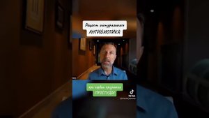 Рецепт натурального антибиотиков. Доктор Берг