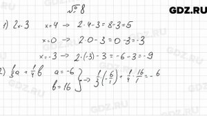 № 8 - Алгебра 7 класс Мерзляк