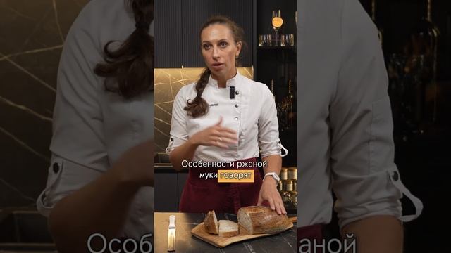 Холодная расстойка для ржаного хлеба подходит? #закваска #тестобездрожжей #технологии #хлеб