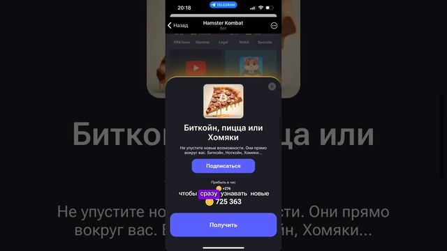 Новое комбо на 16-17 Июля #комбохамстер #hamsterkombat