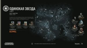 Armored Warfare Challenger 2 ATDU Спецоперация ОДИНОКАЯ ЗВЕЗДА PVE (Черная рота)