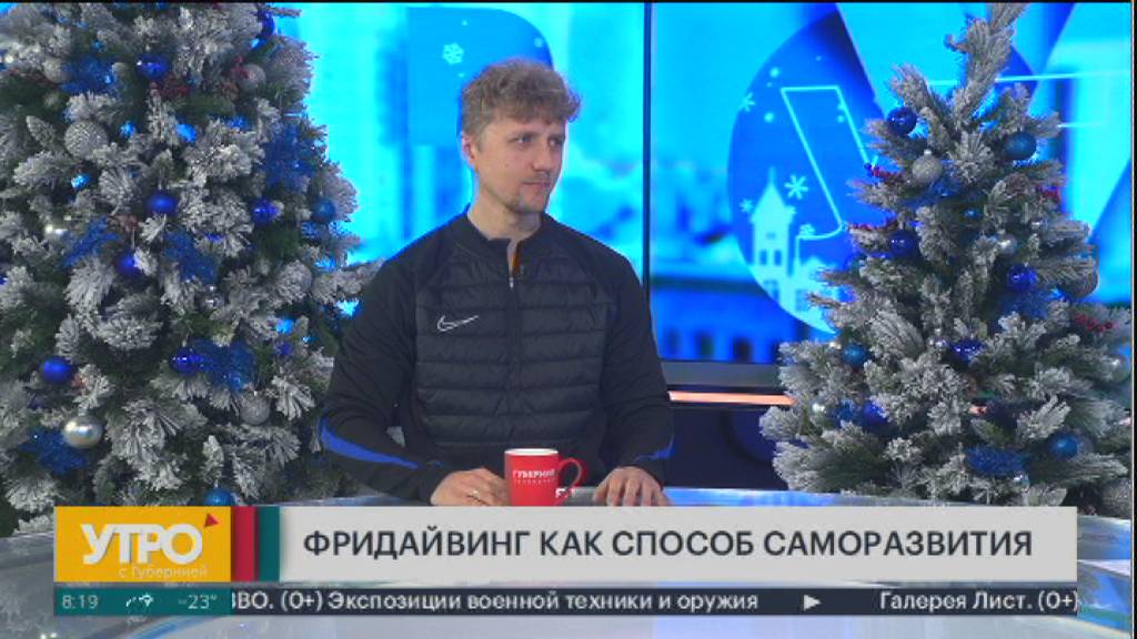 Фридайвинг как способ саморазвития. Утро с Губернией. 17/12/2024. GuberniaTV