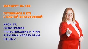 -Н- и -НН- в отглагольных прилагательных . Задание 15 ЕГЭ.