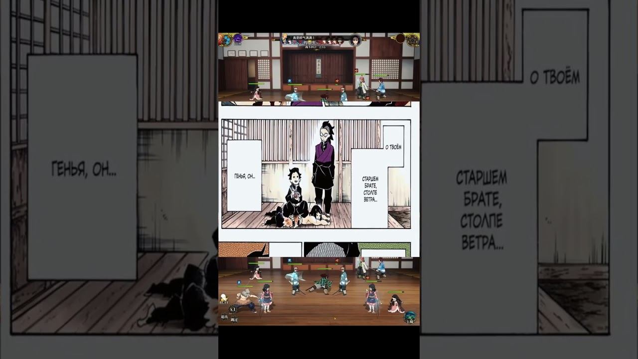 #mitsurikanjori #anime #kimetsunoyaibamemes #tanjiro #аниме #kanrojimitsuri #demonslayer #manga смотреть онлайн